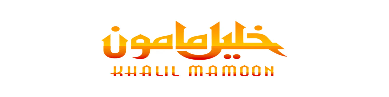 Khalil Mamoon Hookah
